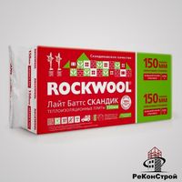 Базальтовый утеплитель Лайт Баттс Скандик 150 мм (ROCKWOOL) в Волгограде